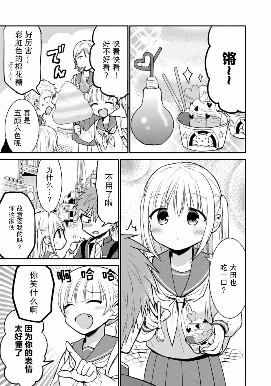 第71话4