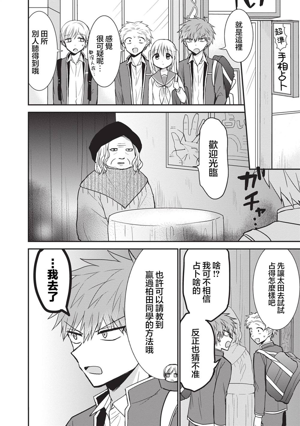 第90话3