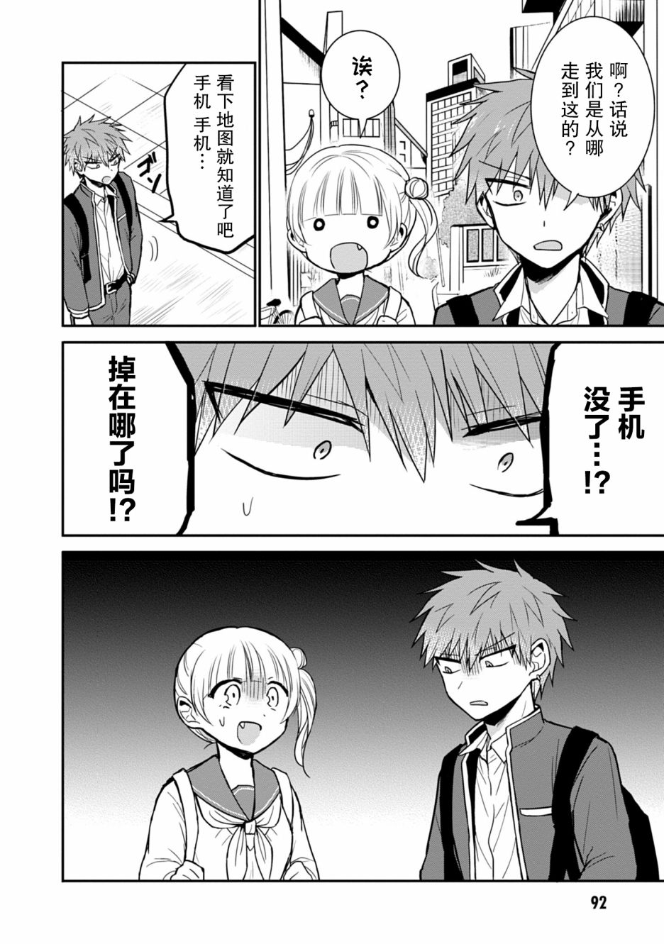 第71话11