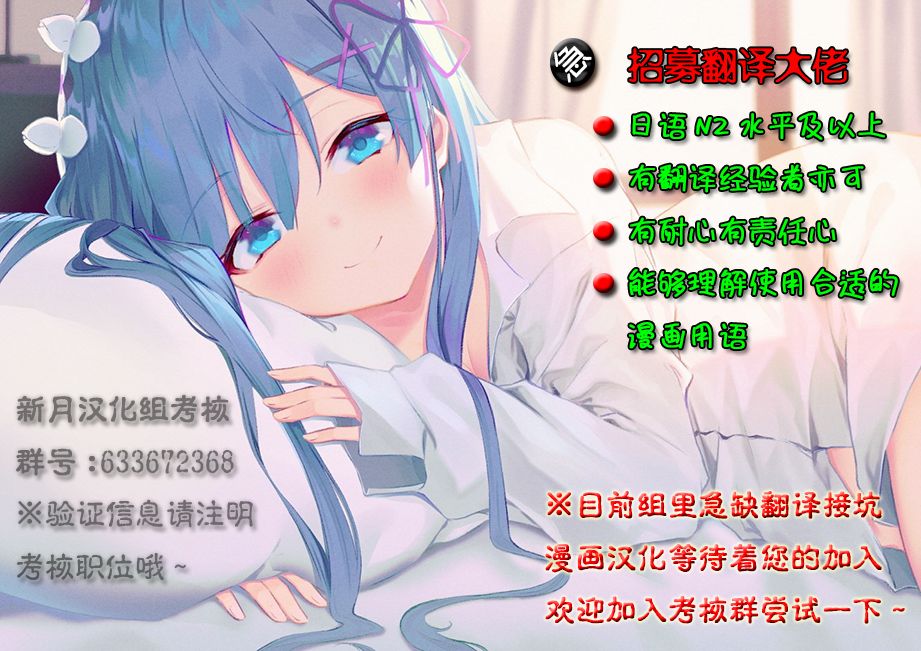 柏田小姐与太田君 主线连载篇14