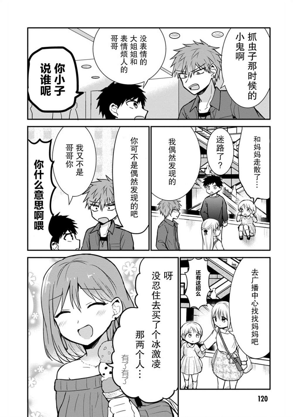 第61话9