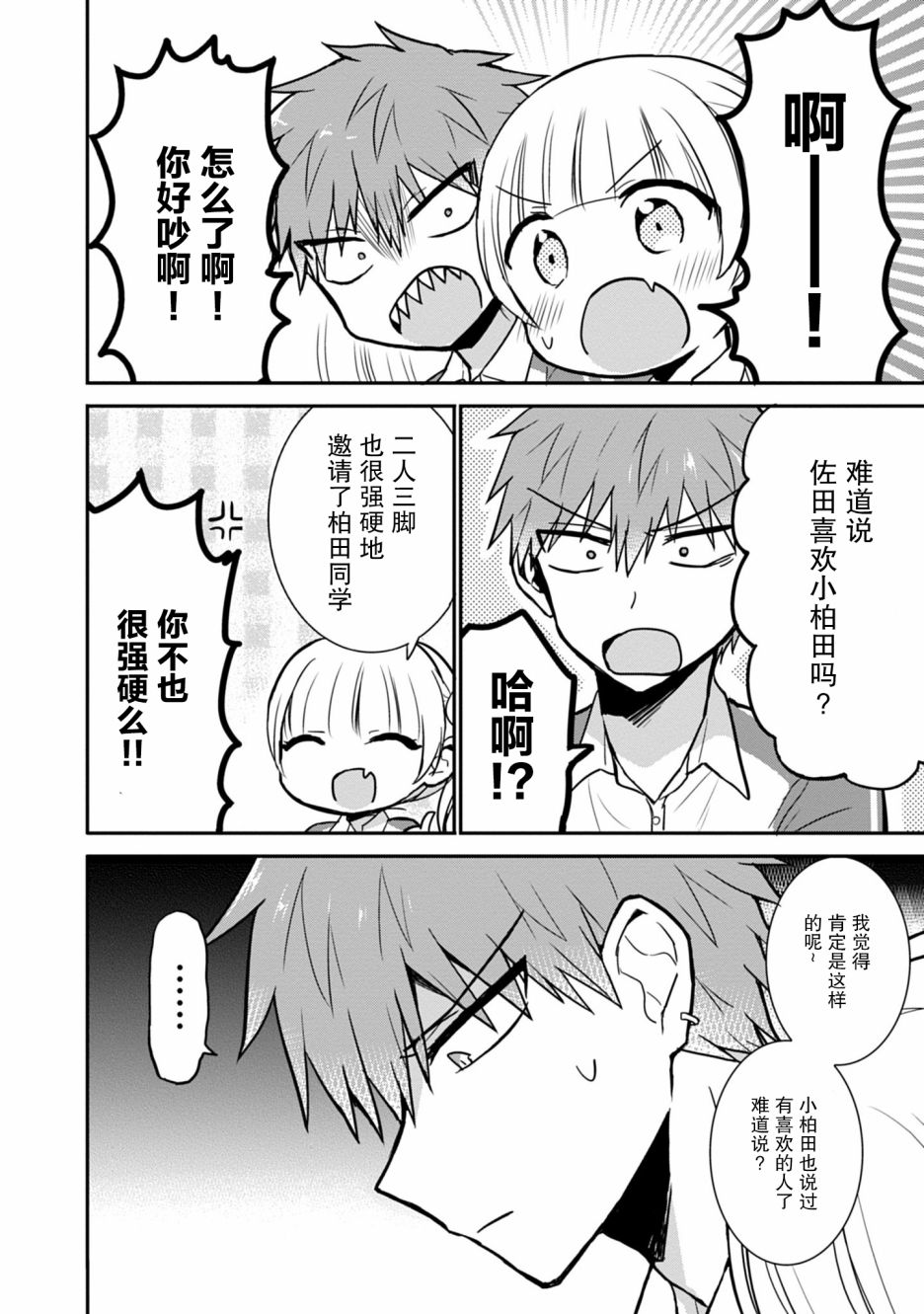 第56话9