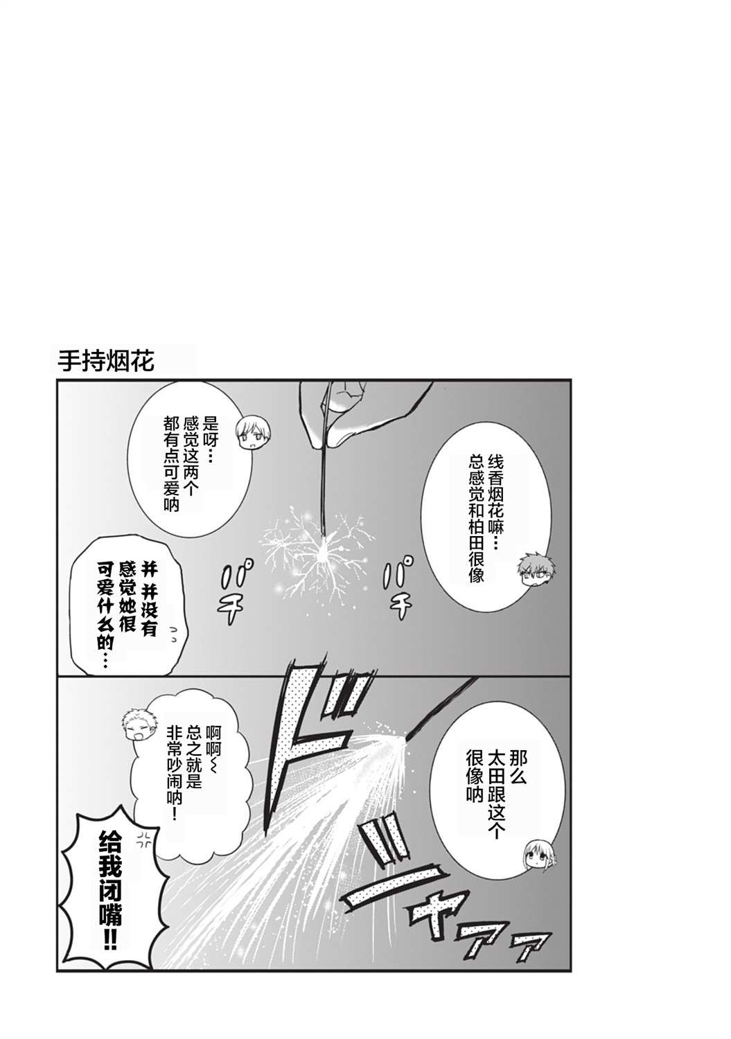 第37话10