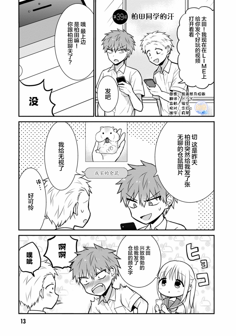 第39话0