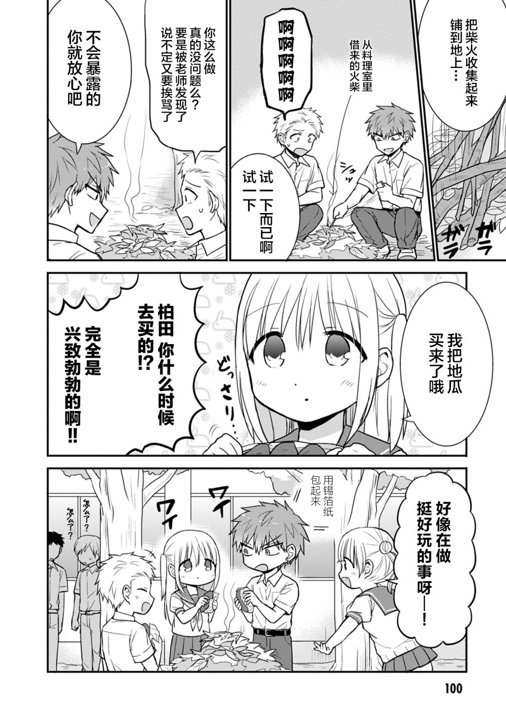 第47话1