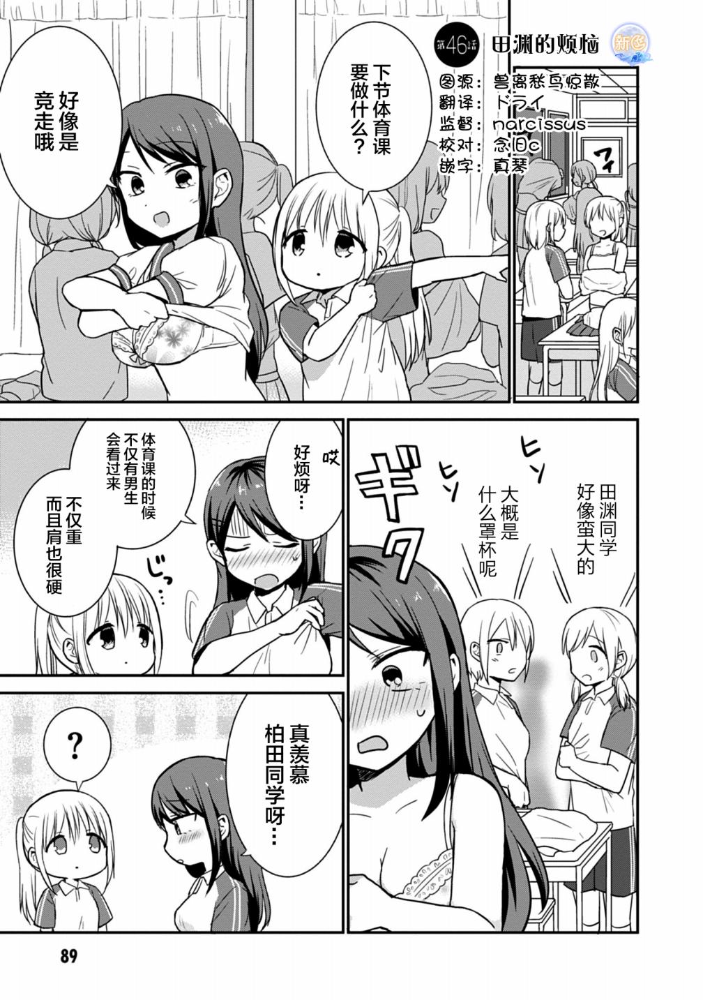 第46话0