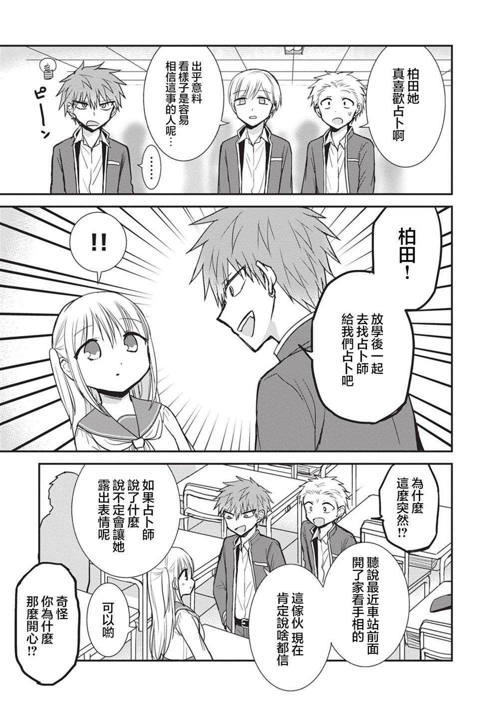 第90话2