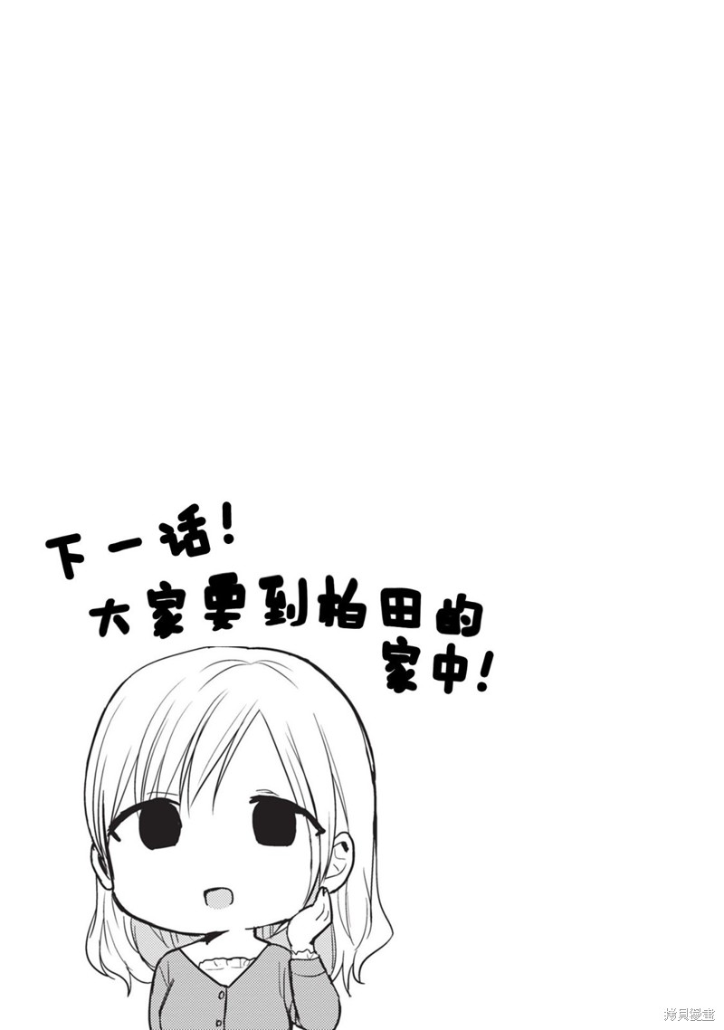 第83话10