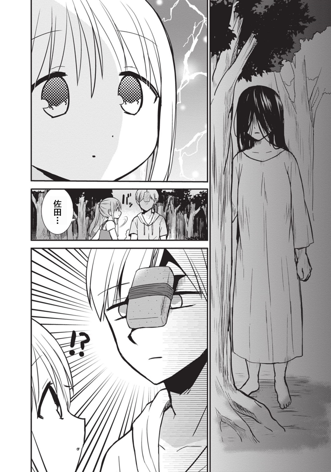 第35话7