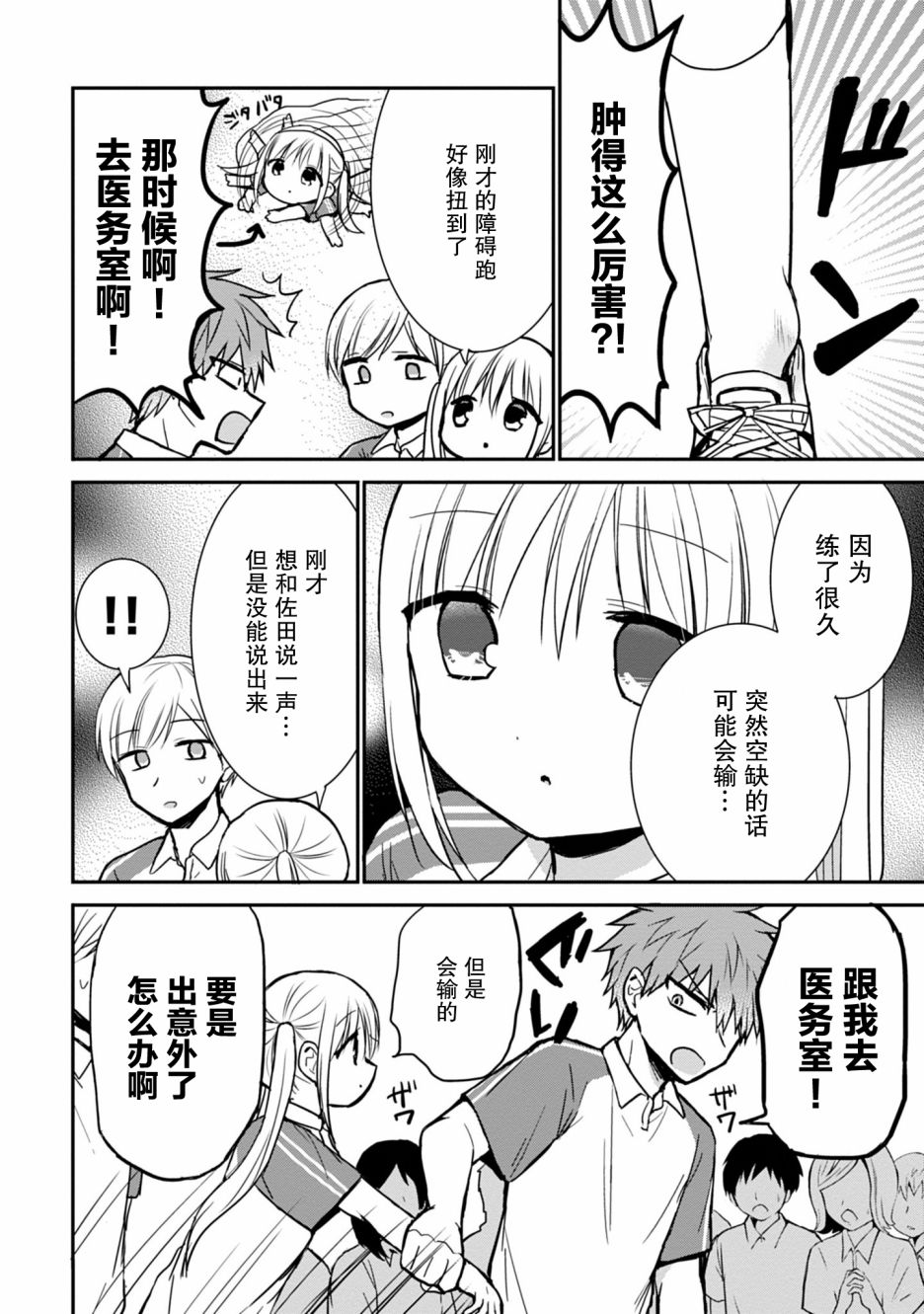 第59话3