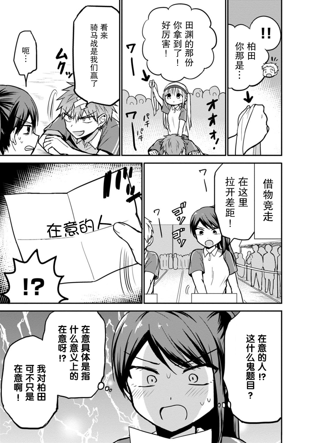 第57话6