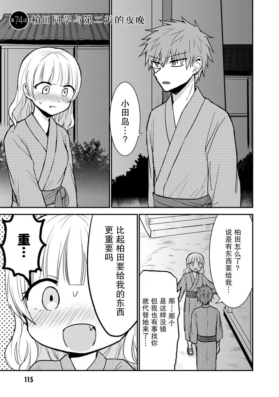 第74话0