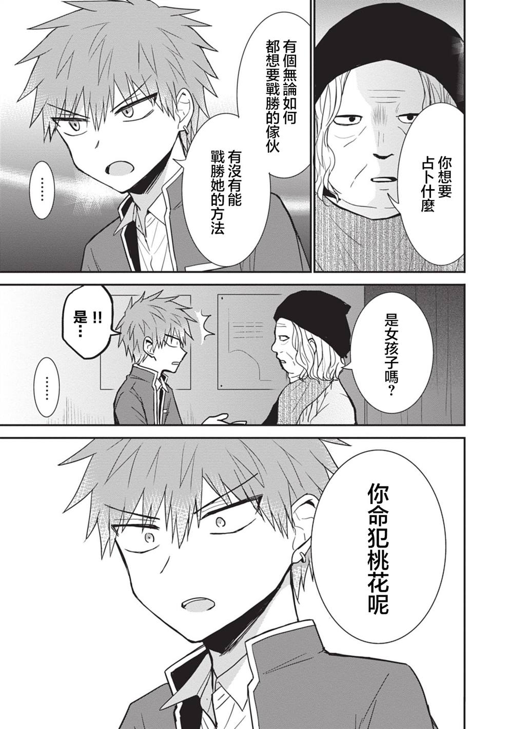第90话4