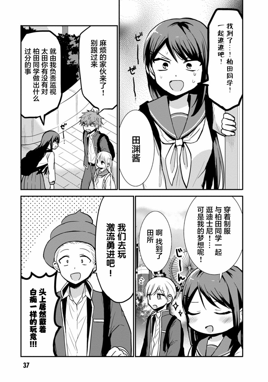 第67话2