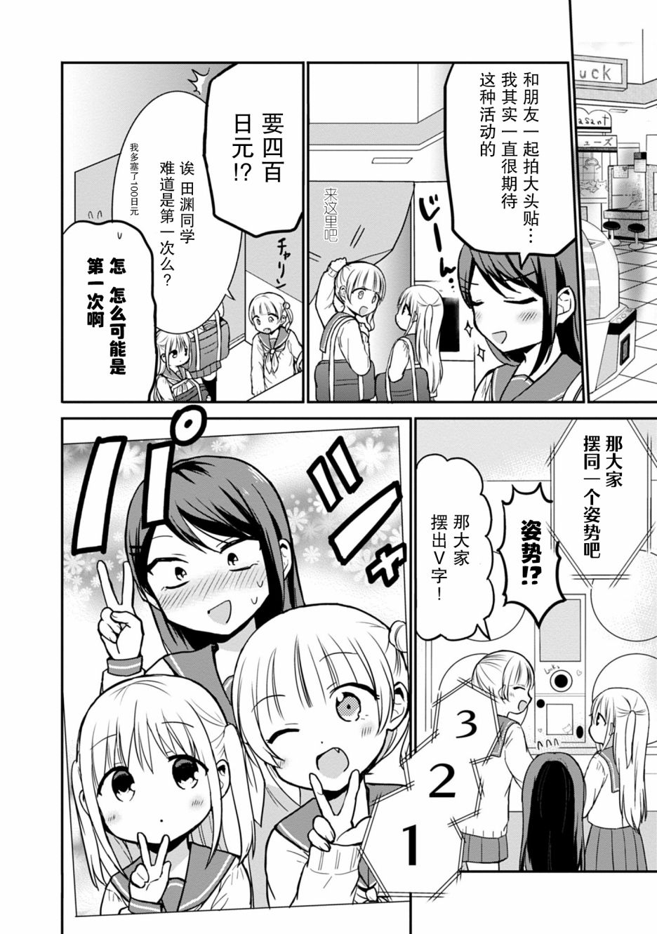 第54话1
