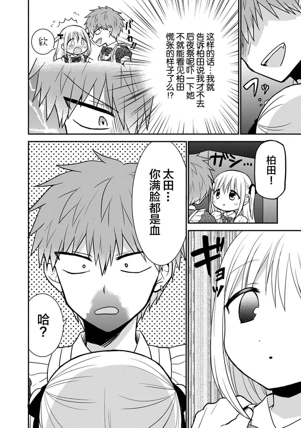 第44话5