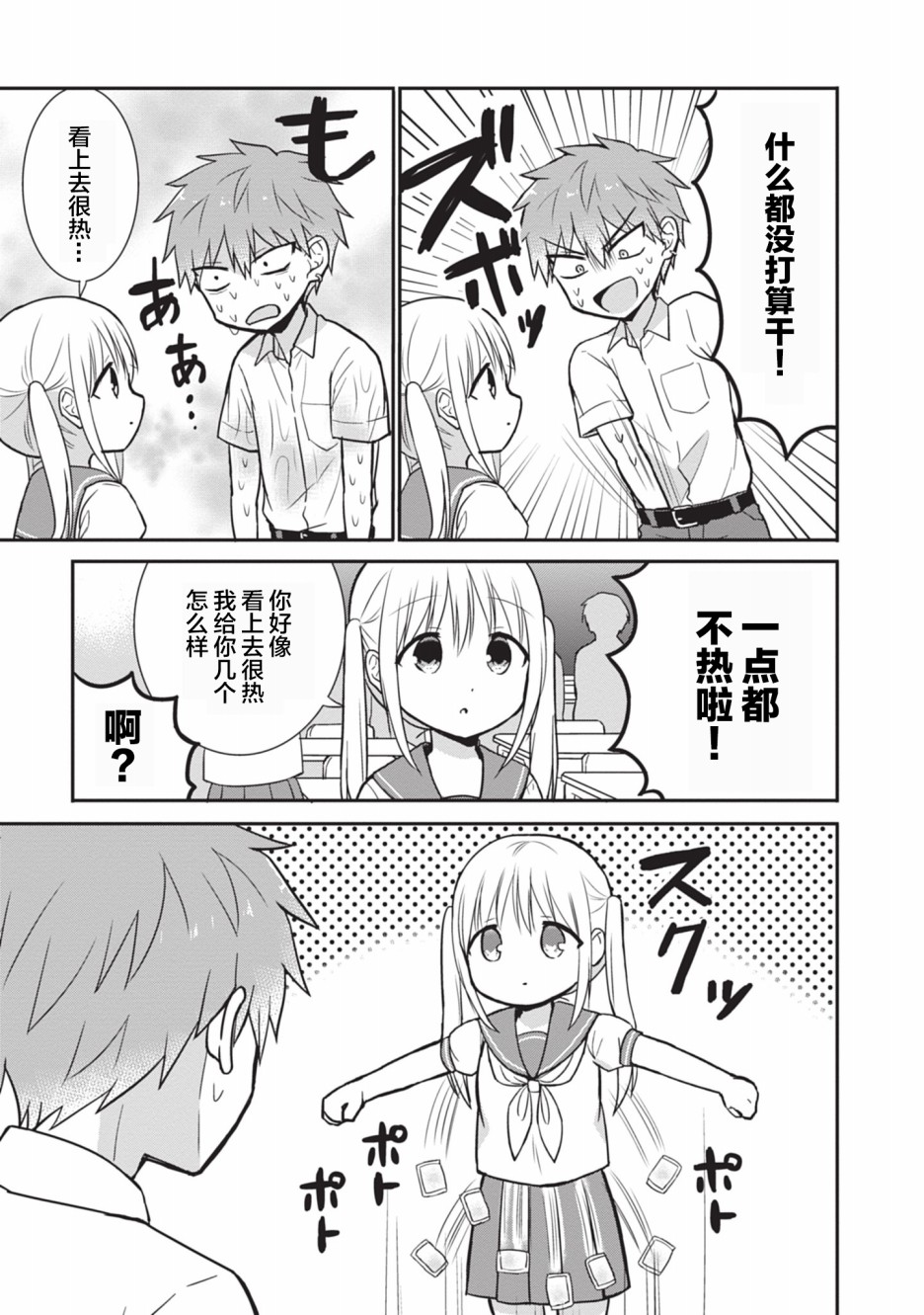 第30话4