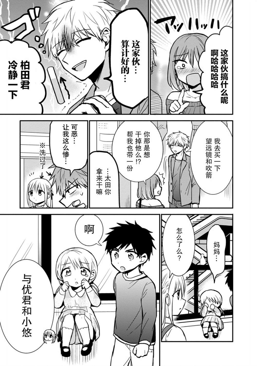 第61话8