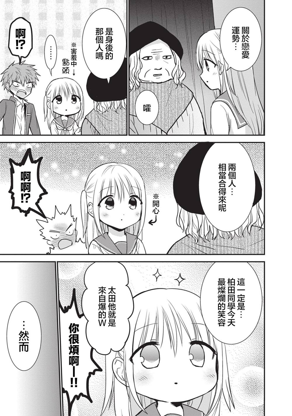 第90话6