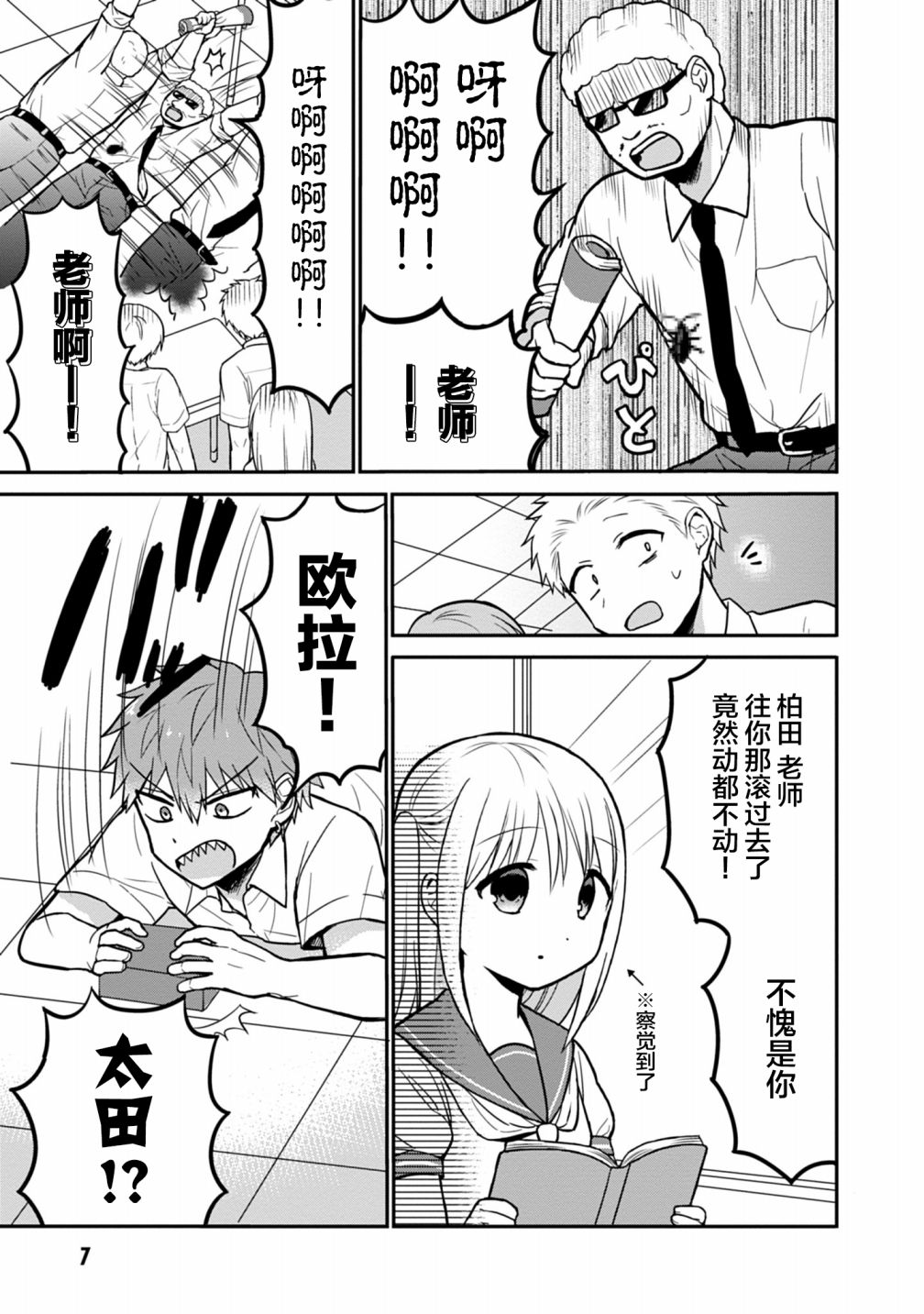 第38话7