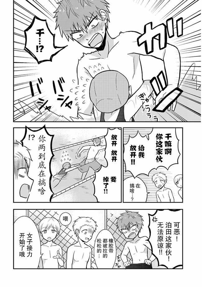 第4话5