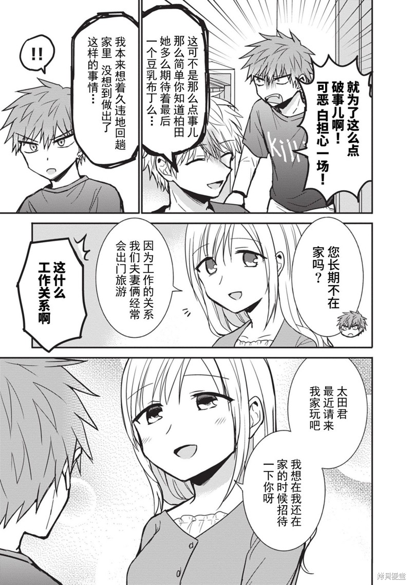 第83话8