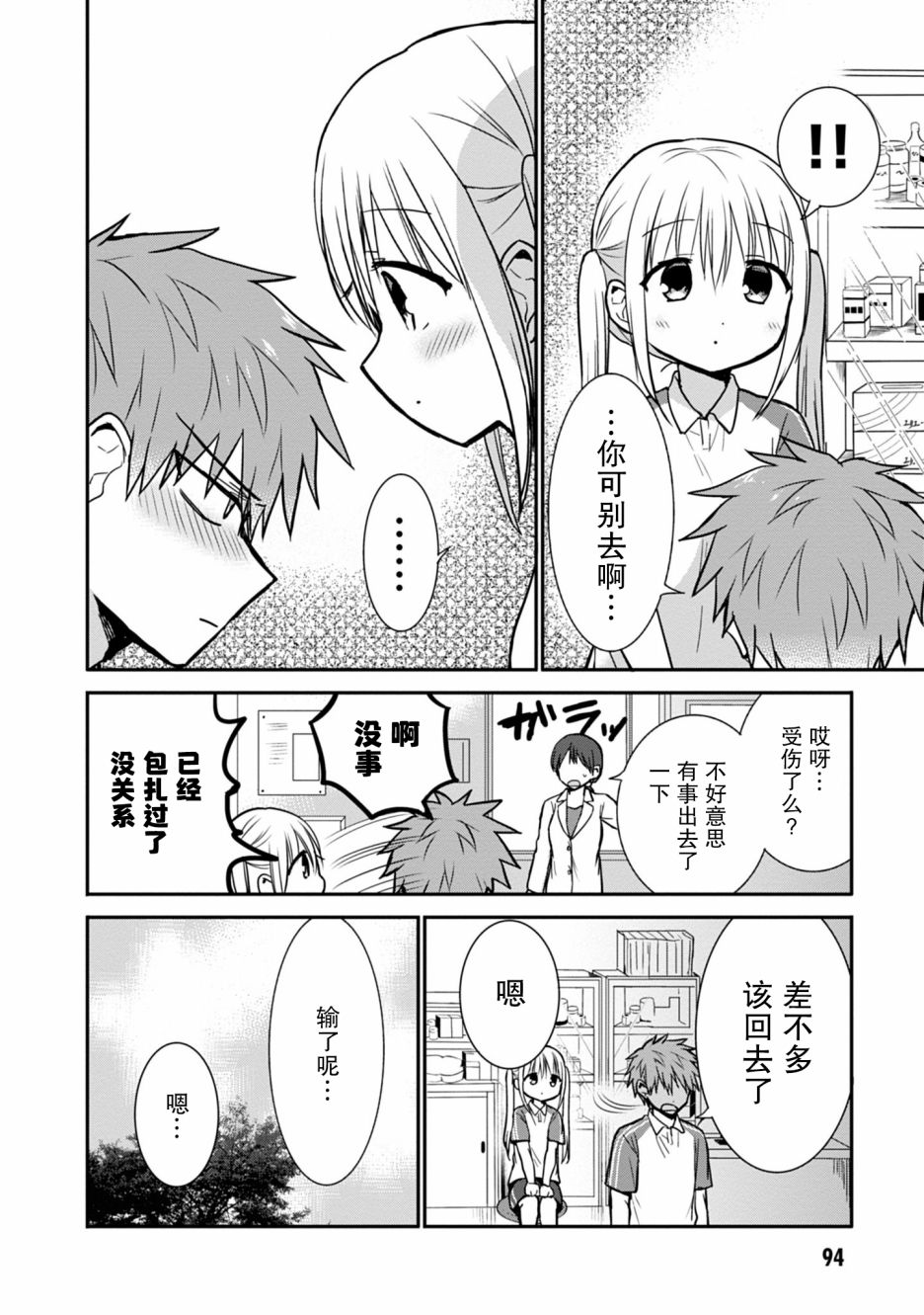 第59话7