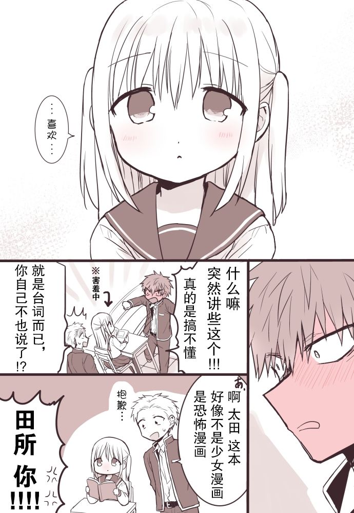 想被说的台词3