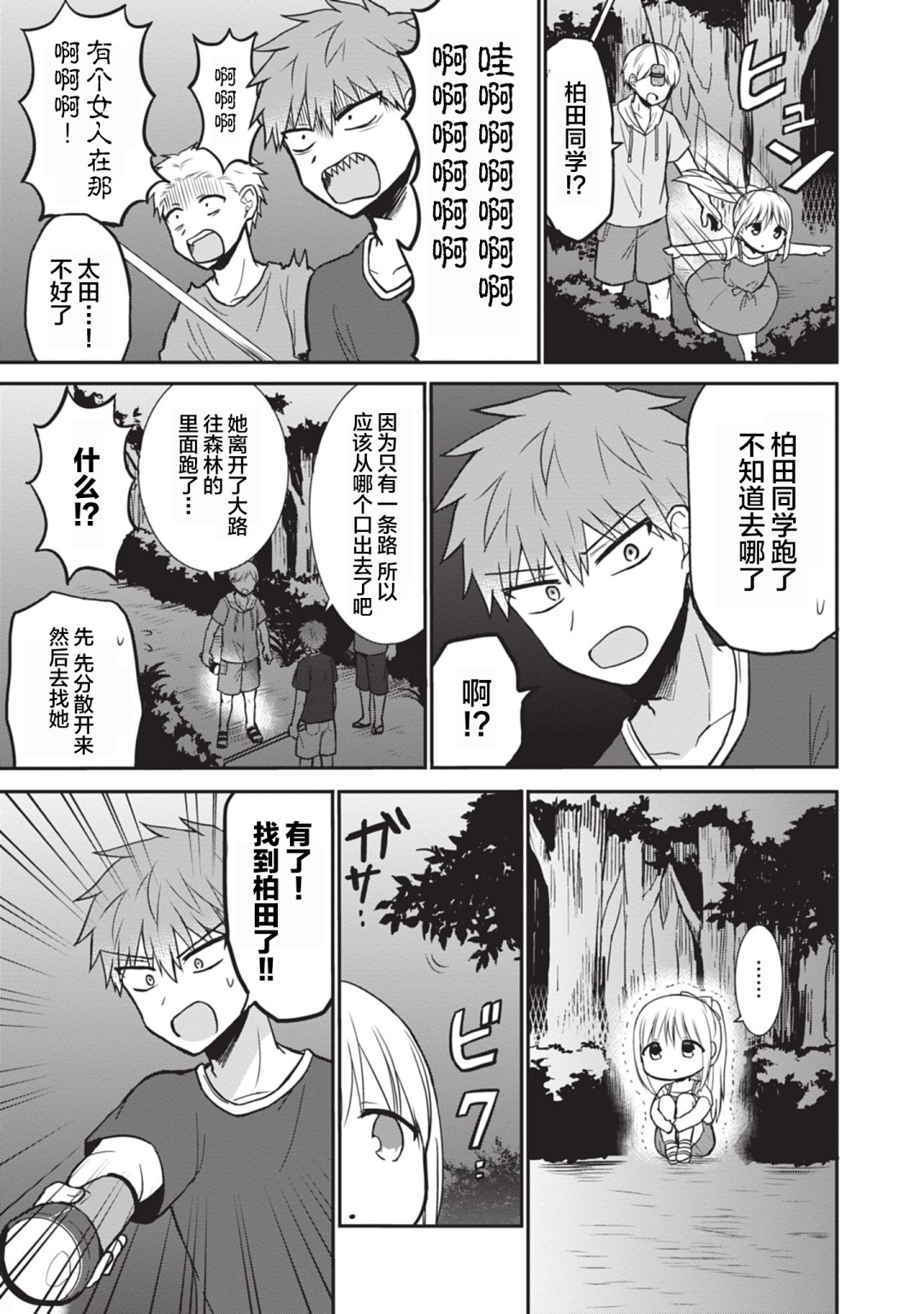 第35话8