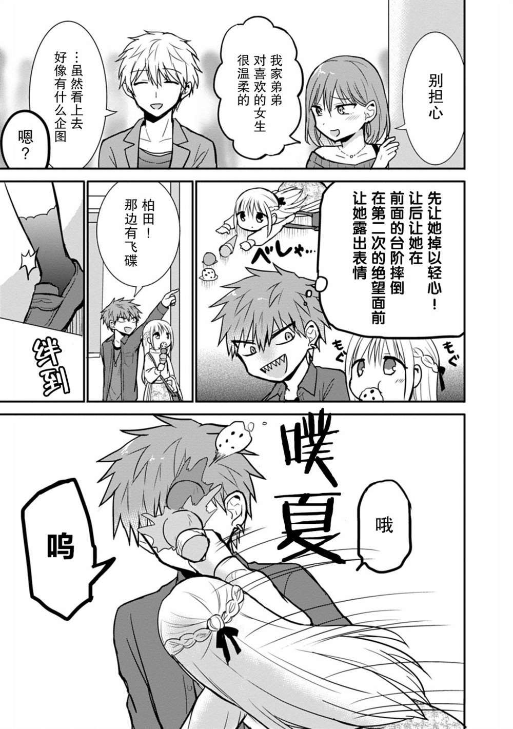 第61话6