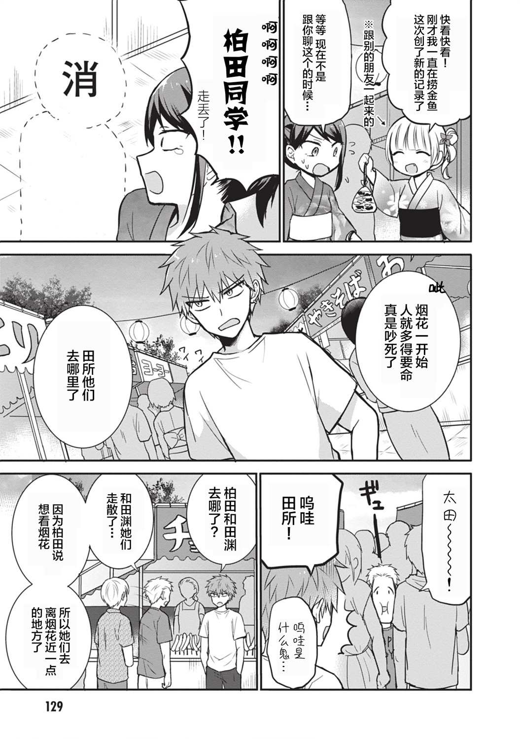 第37话4