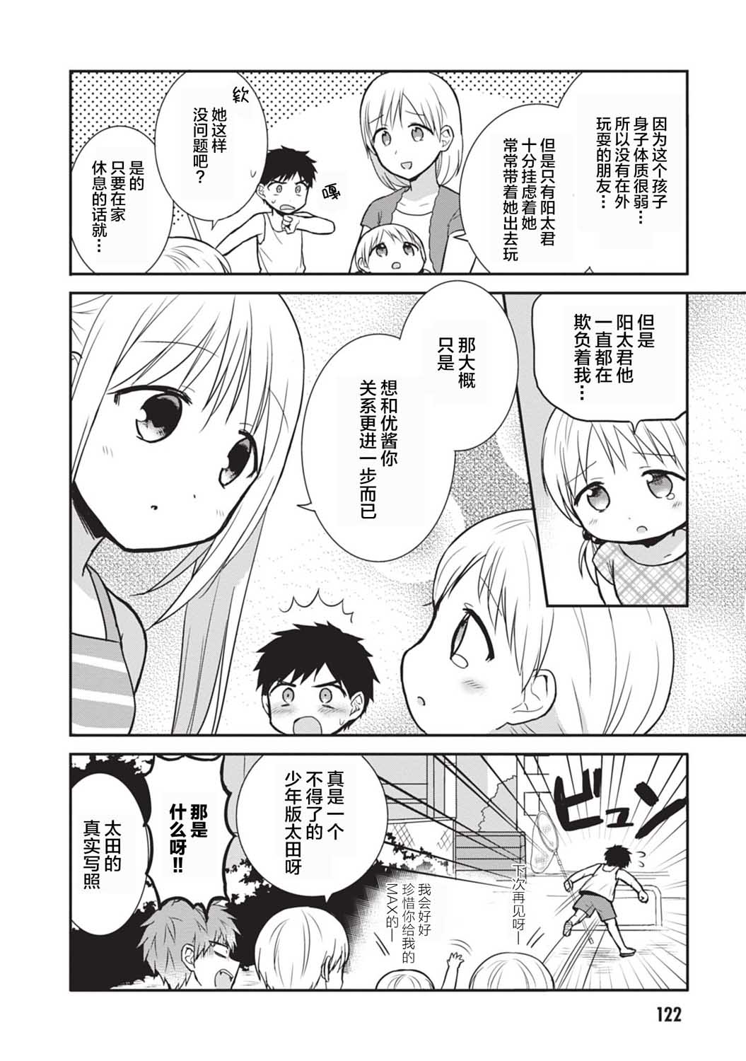 第36话7