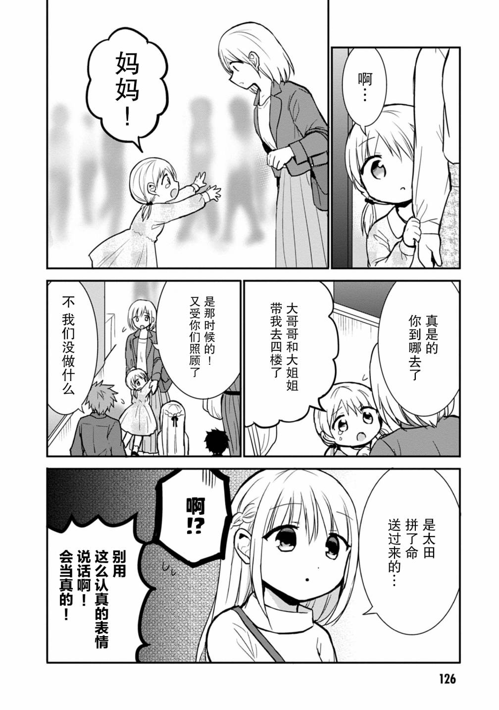 第62话3