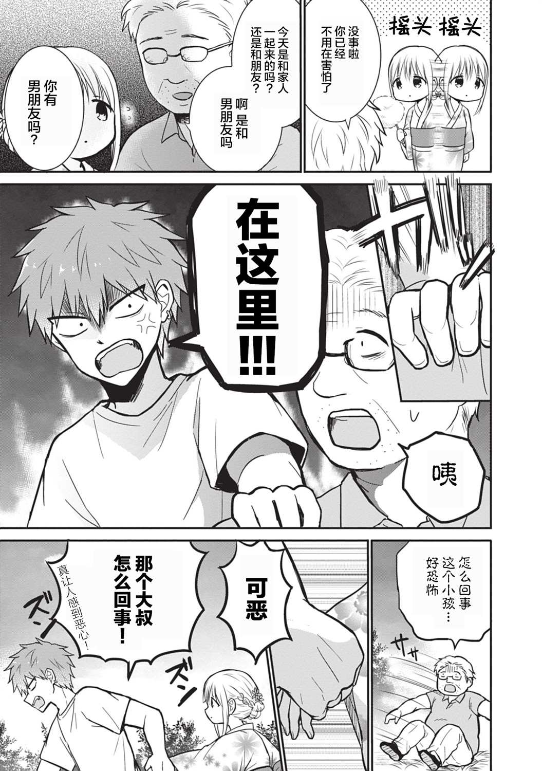第37话6