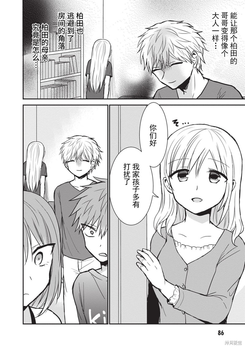 第83话5