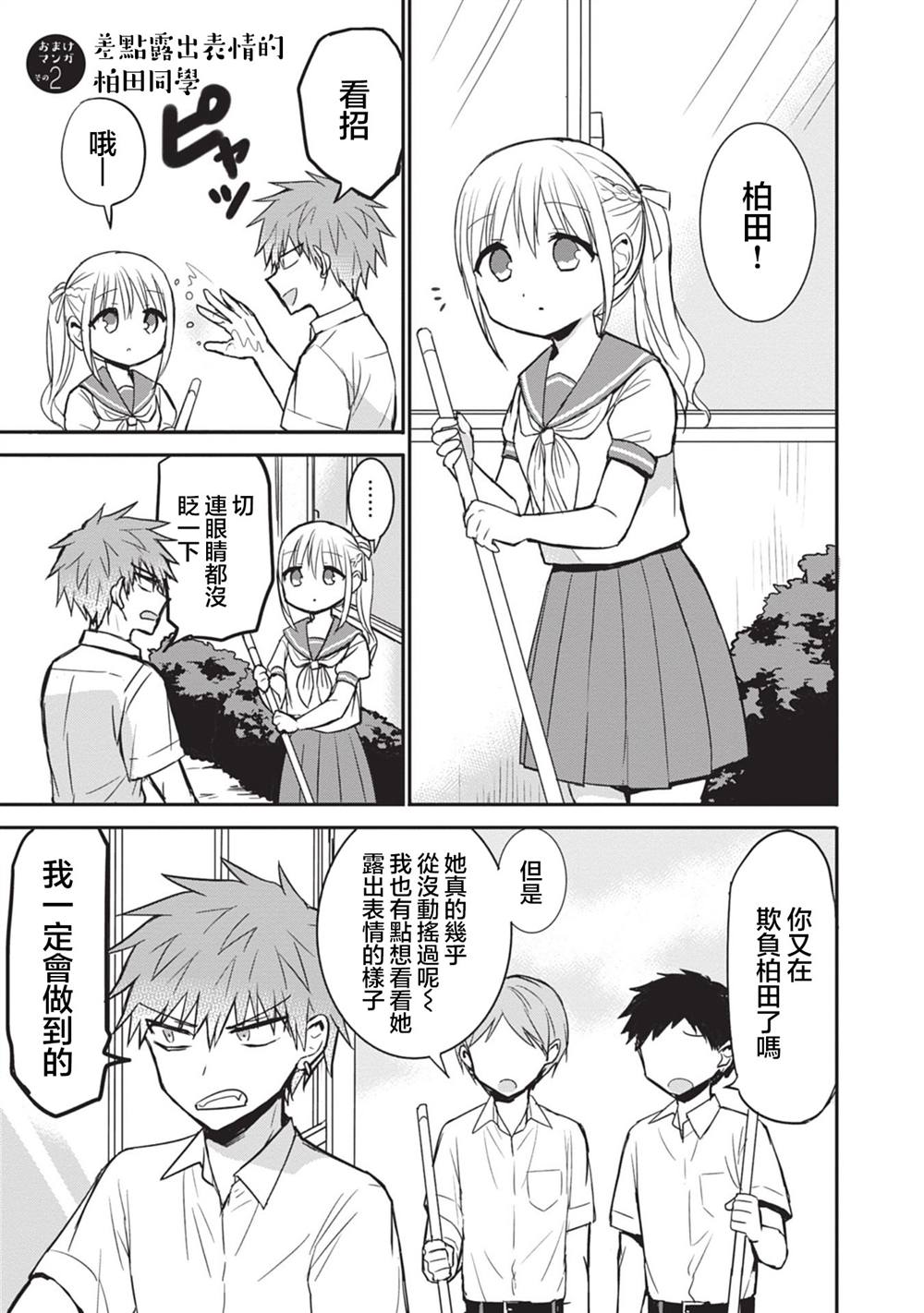 第90话8