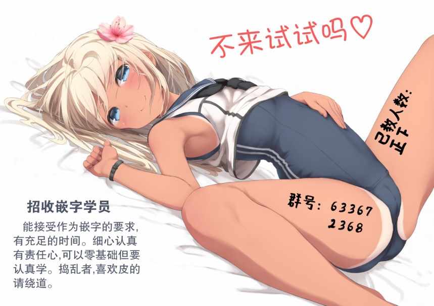 柏田小姐与太田君 保健室篇5