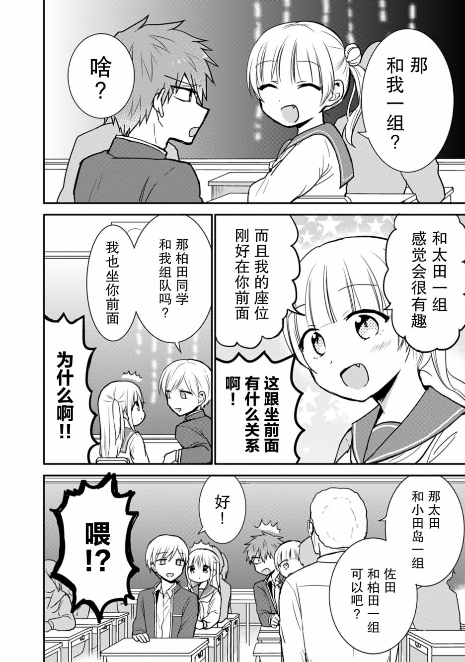 第56话3