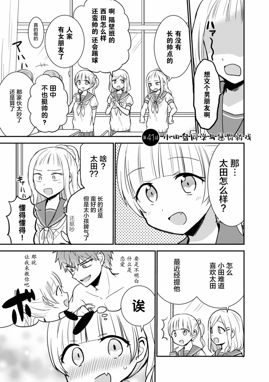 第41话1