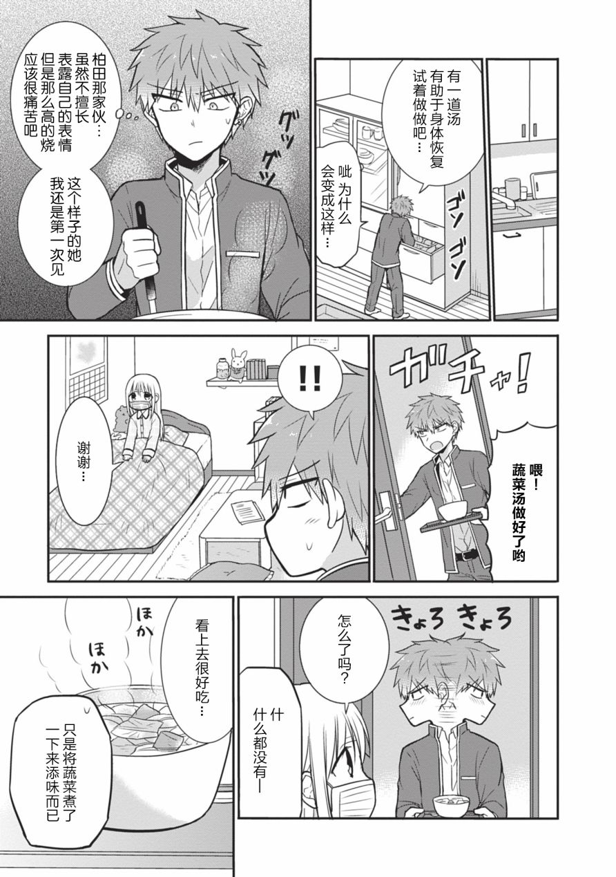 第02卷番外4