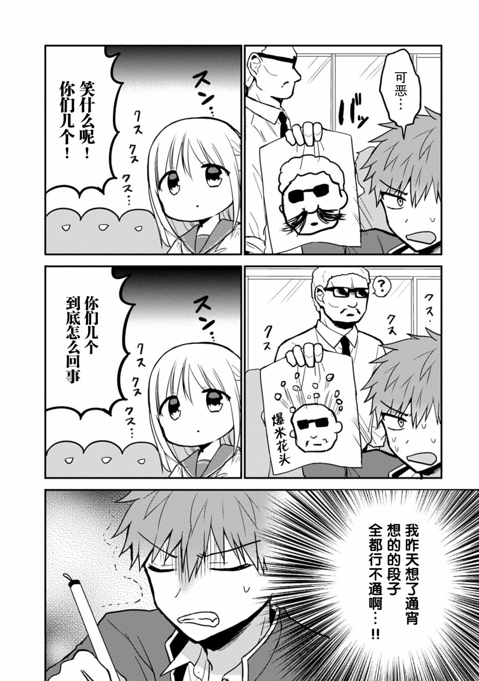 第52话3