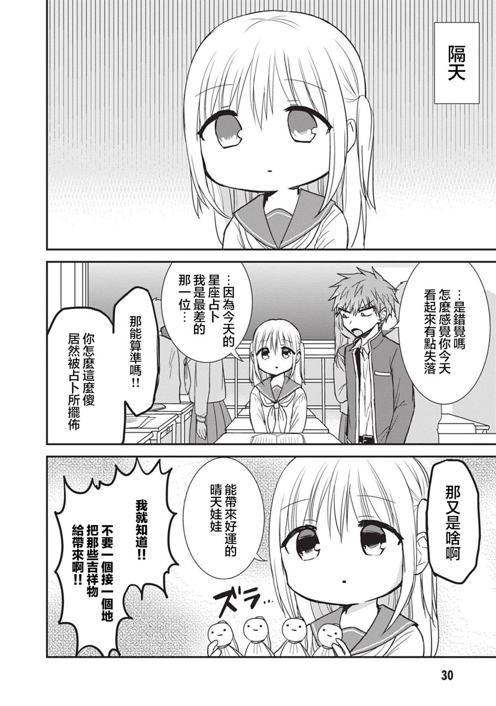第90话1