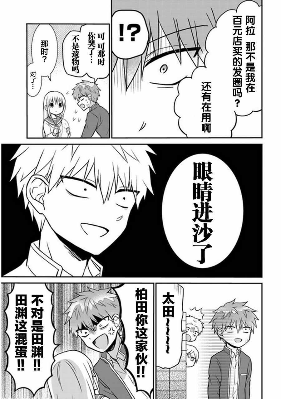 第9话8