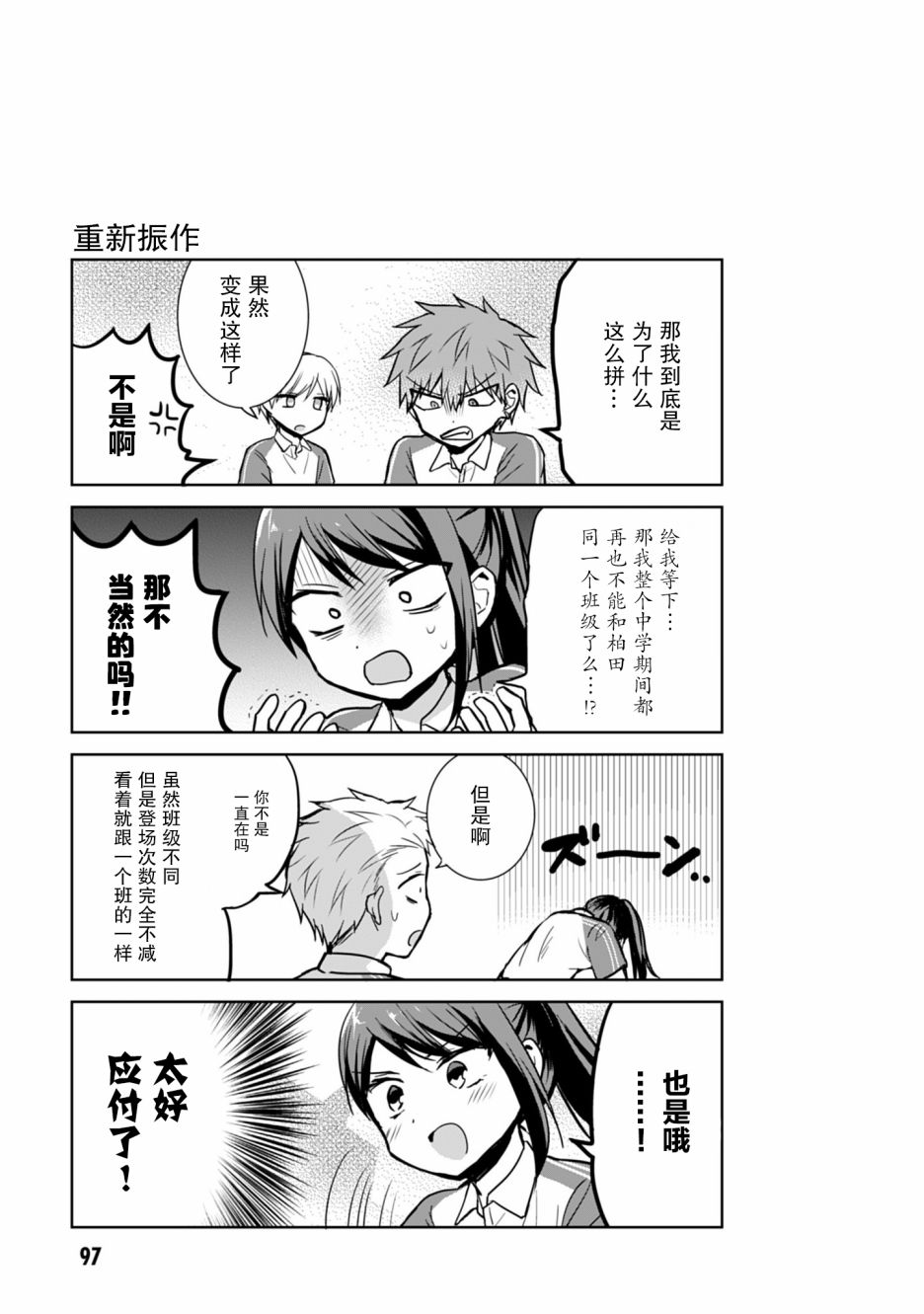 第59话10