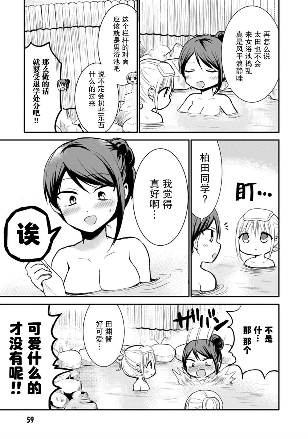 第69话2
