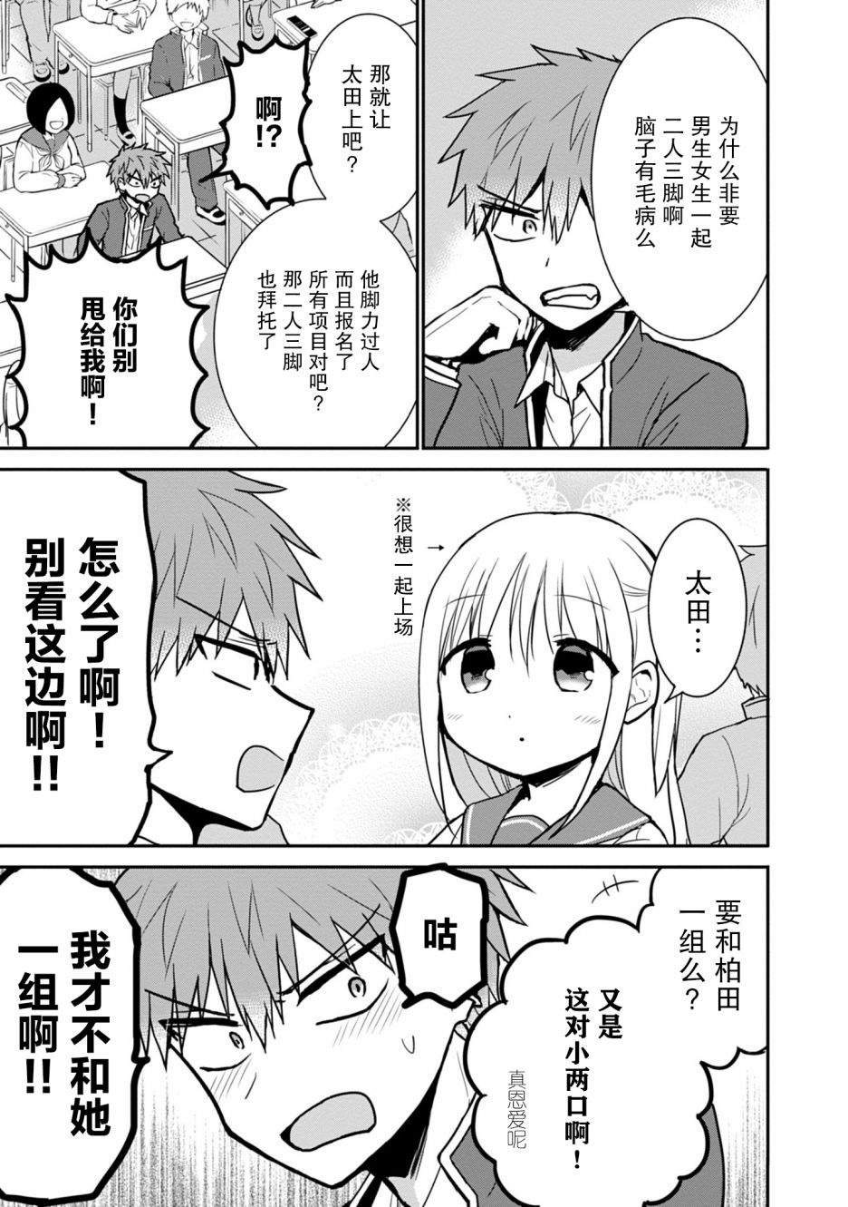 第56话2