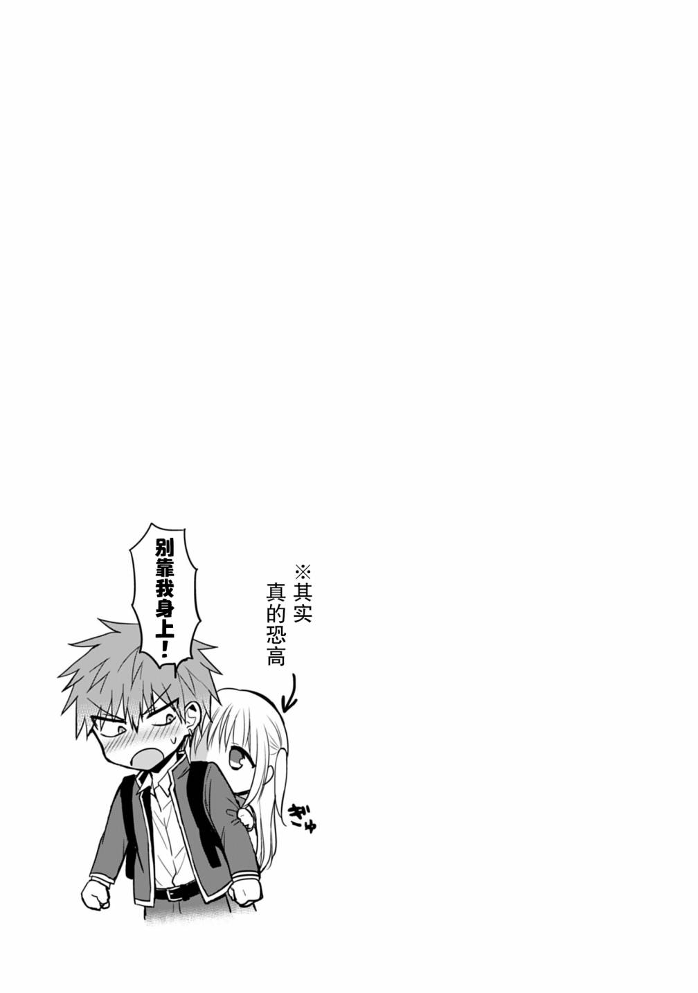 第66话10