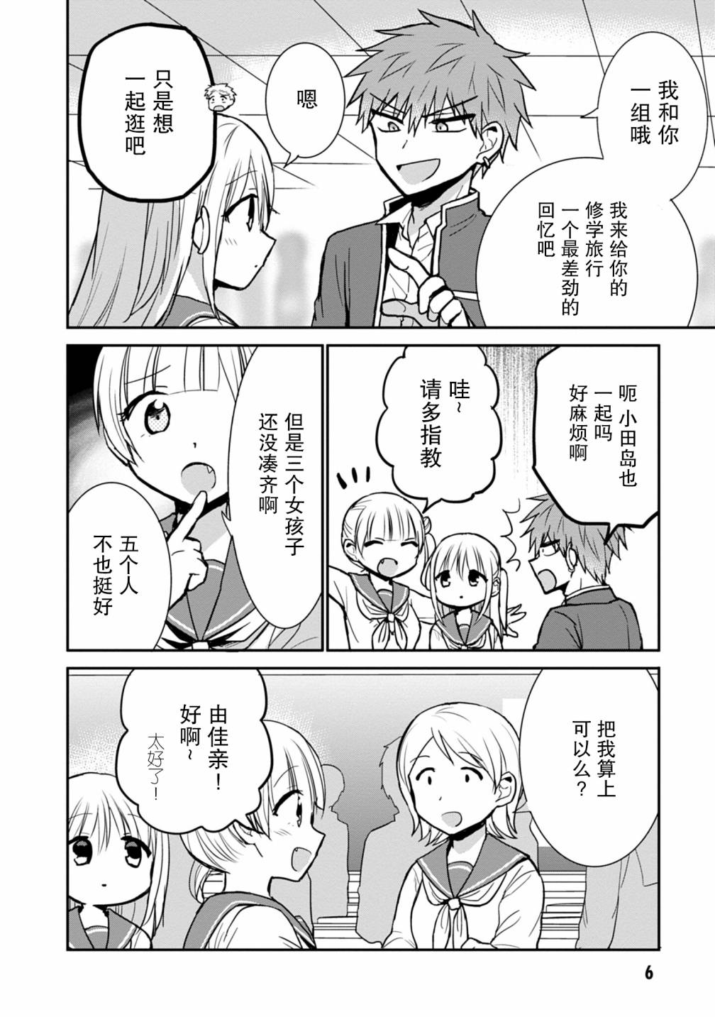 第64话6