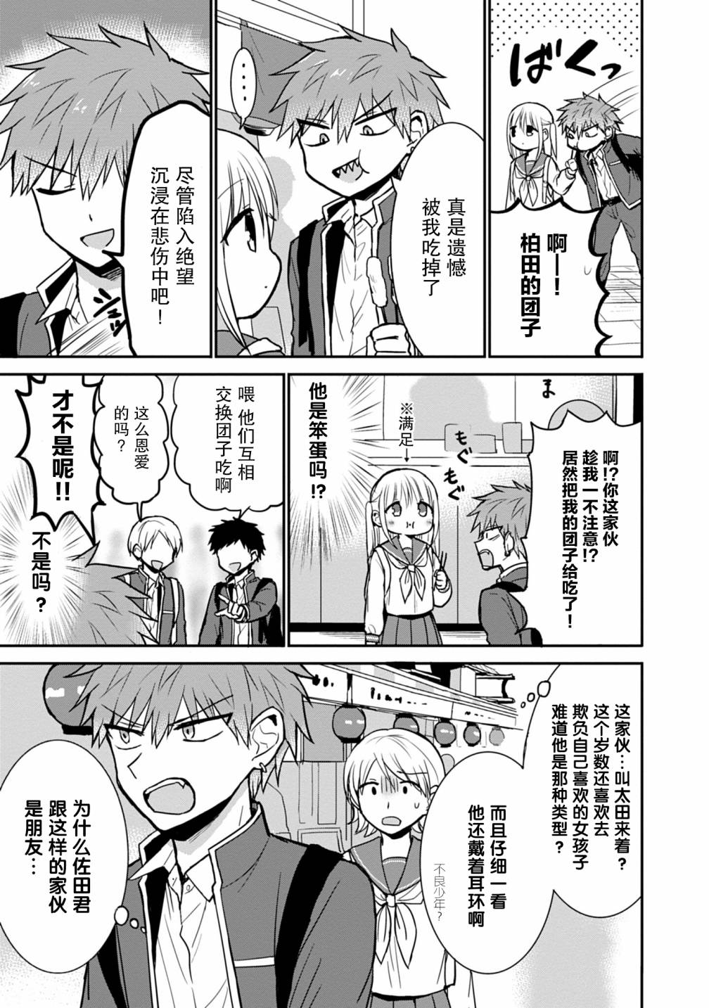 第66话2