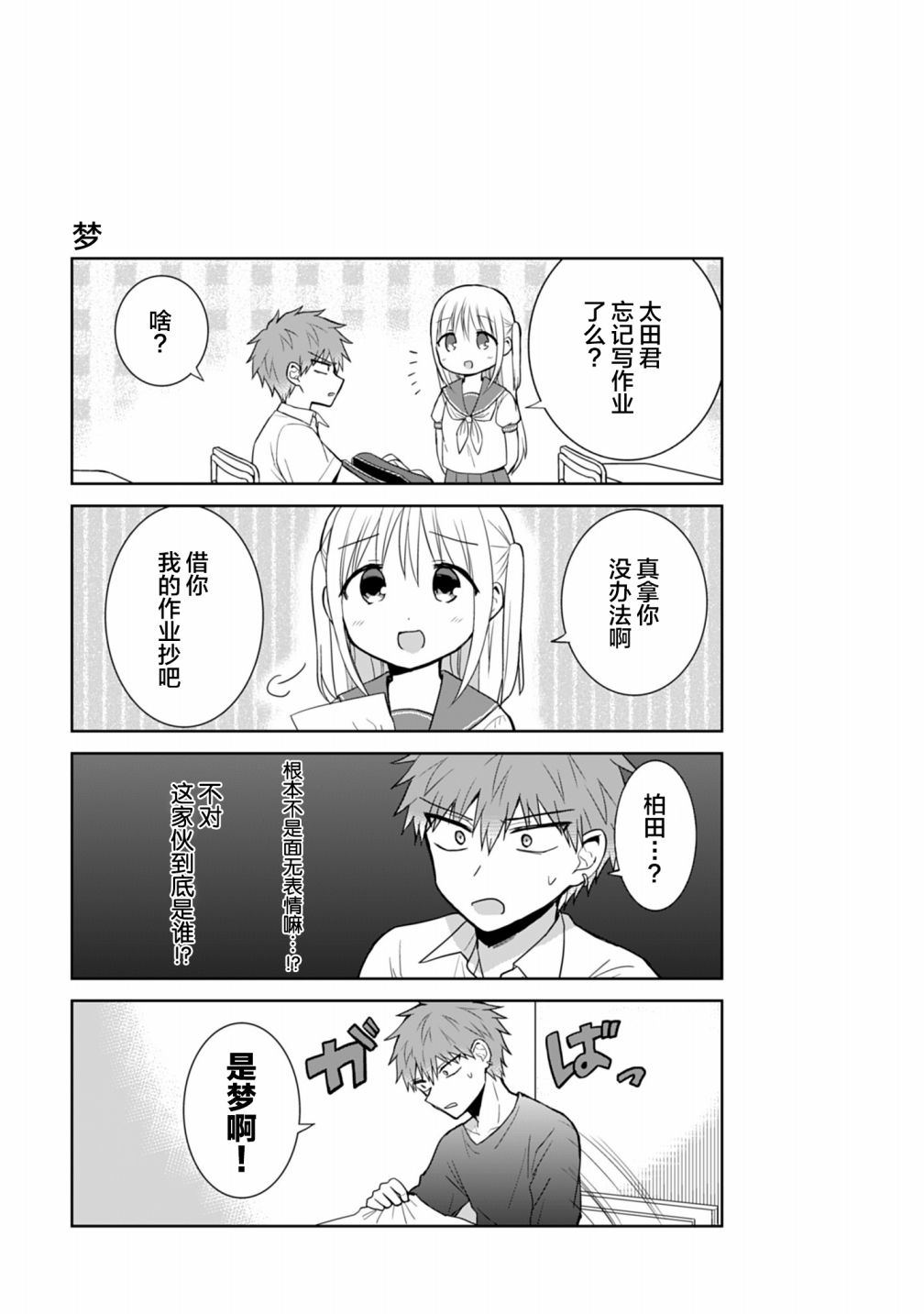 第38话11